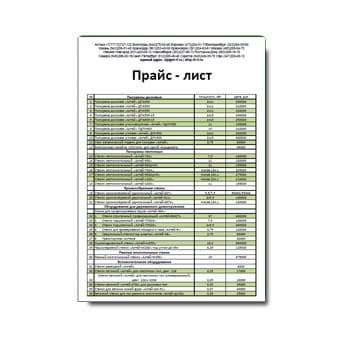 Daftar harga peralatan Altai завода Алтай